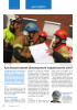 Kan brannvesenet dimensjonere industrivernet vårt?