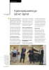 Kjønnssepareringslab'en åpnet