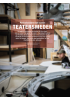 Platearbeidaren bak scena: TEATERSMEDEN