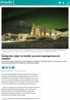 Hurtigruten selger tre hoteller og annen bygningsmasse på Svalbard